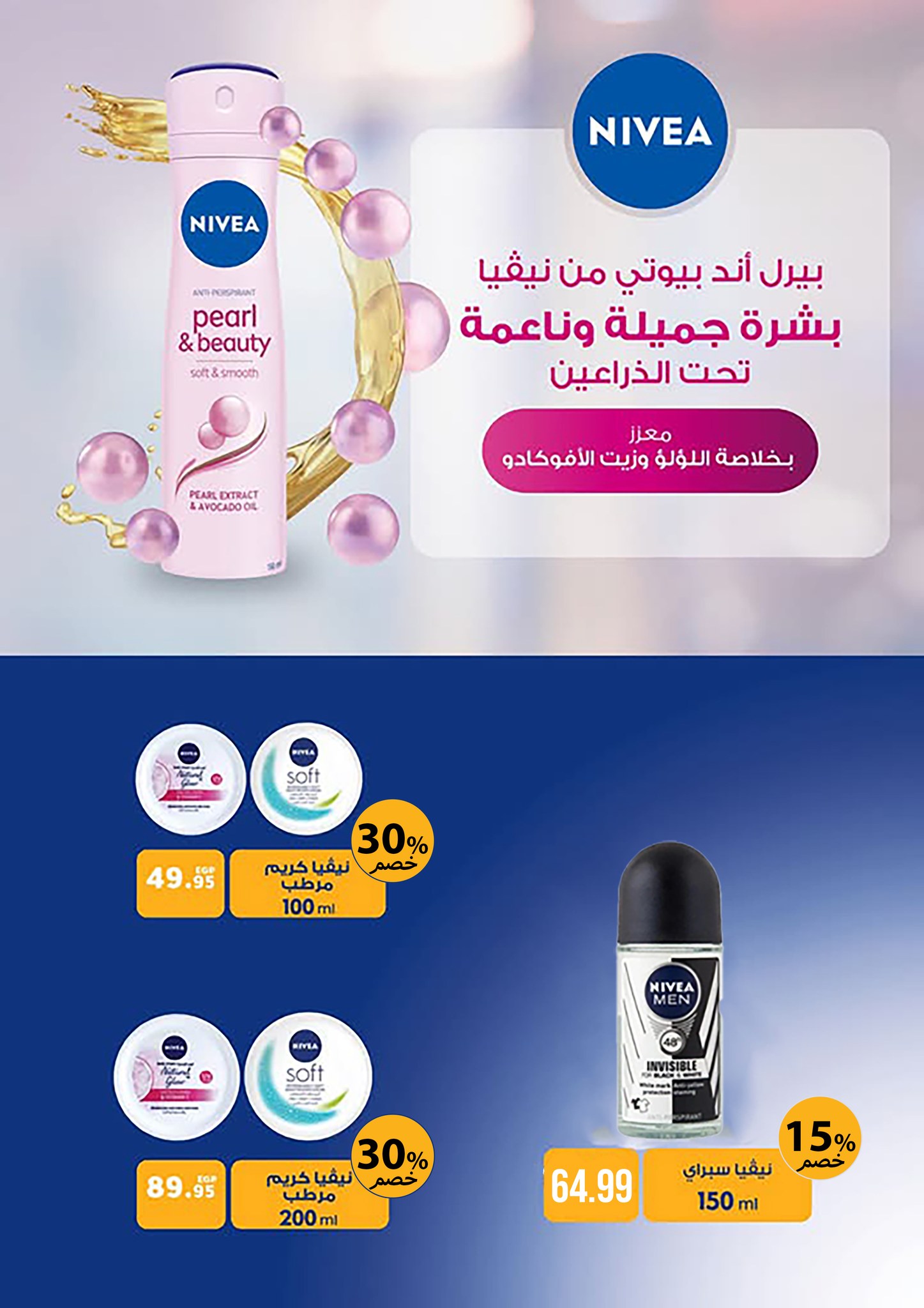 el-mahallawy-sons offers from 13feb to 25feb 2025 عروض اولاد المحلاوى من 13 فبراير حتى 25 فبراير 2025 صفحة رقم 71